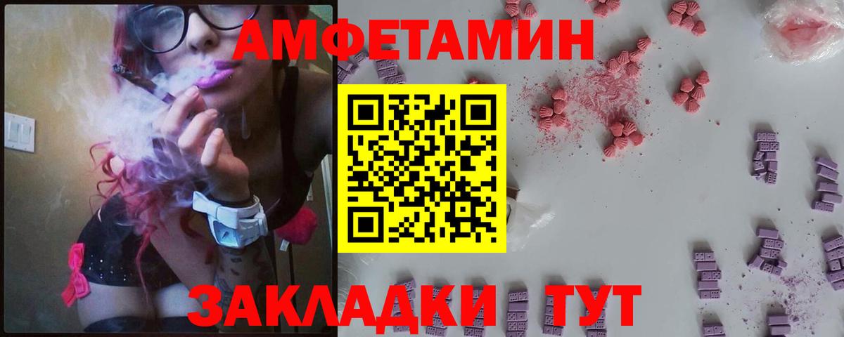 Amphetamine VHQ Протвино