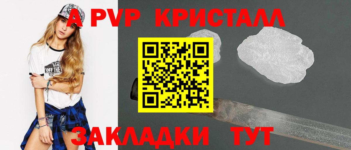 Протвино  Альфа ПВП СК КРИС  продажа наркотиков  APVP Crystall  Alpha-PVP кристаллы  Вход с VPN 