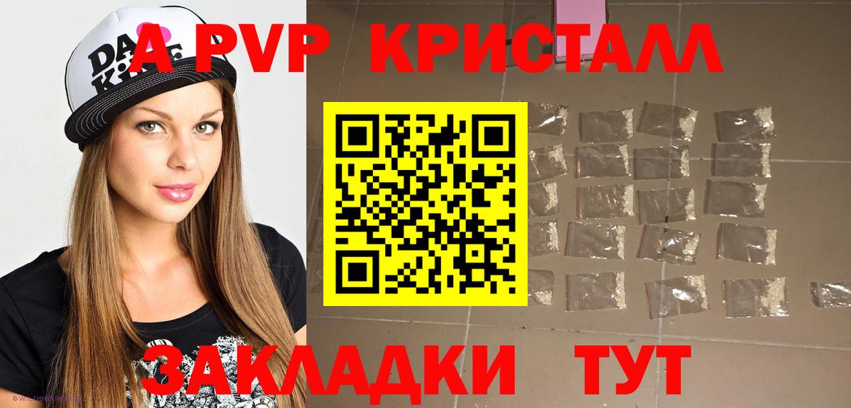 Alpha PVP СК Протвино