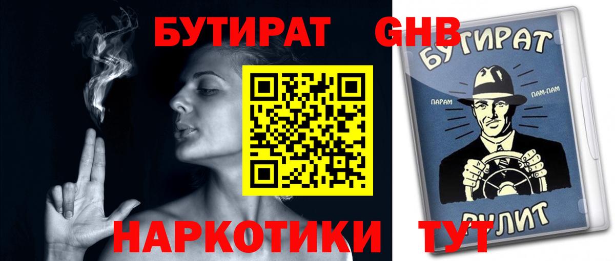 Протвино  БУТИРАТ буратино  Вход с VPN 