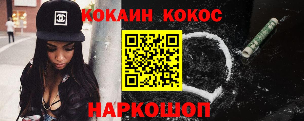Кокаин 97%  Кокаин Боливия  Протвино  Вход с VPN 