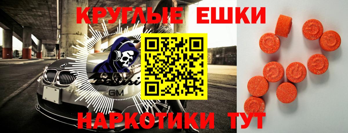 Ecstasy 280мг Протвино