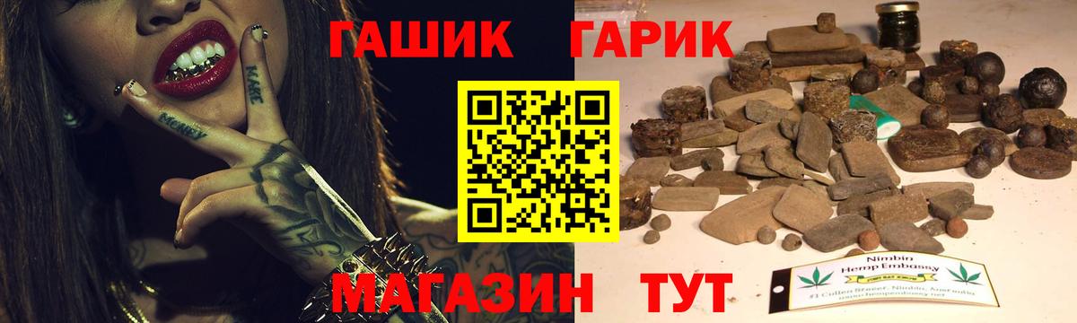 Гашиш Cannabis Протвино
