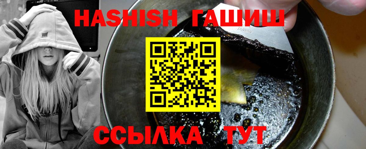 Протвино  ГАШИШ Premium  ГАШИШ  Вход с VPN 