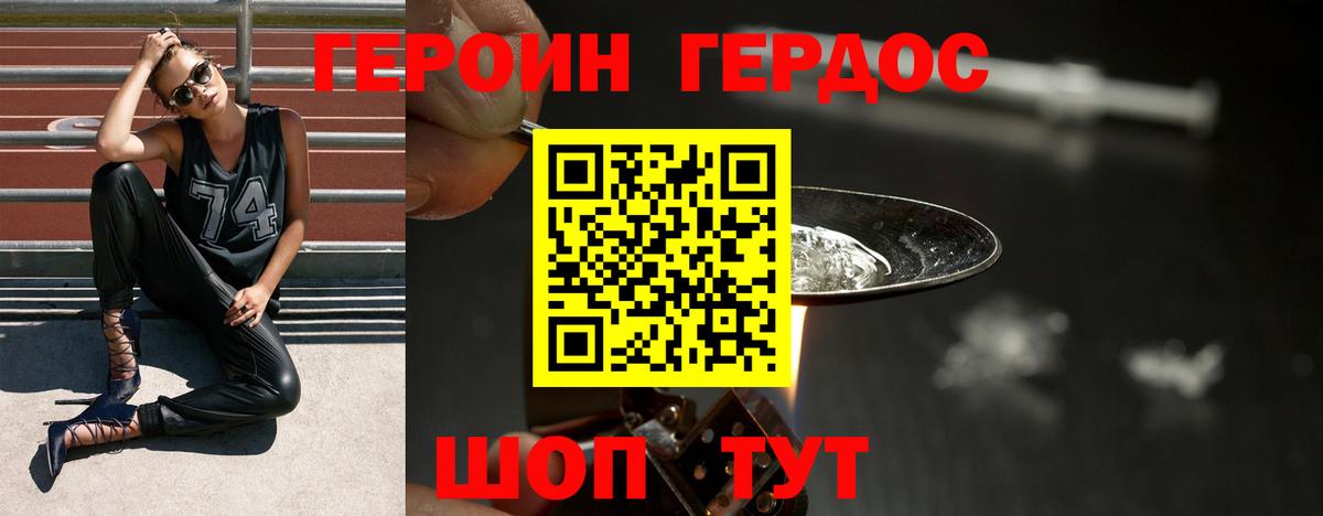 ГЕРОИН афганец  Вход с VPN  Героин  Протвино 