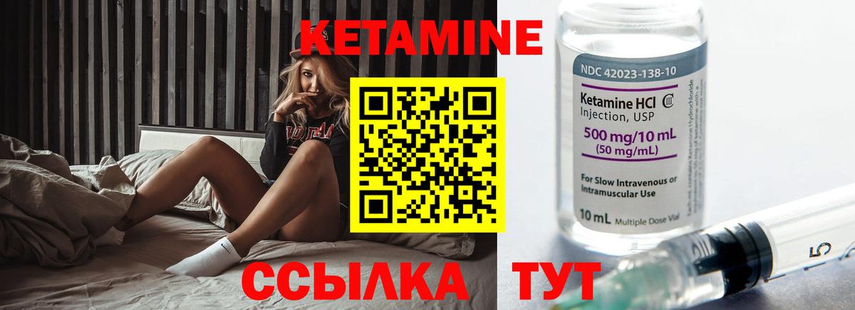 КЕТАМИН VHQ Протвино