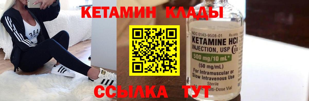 Протвино  КЕТАМИН ketamine  Вход с VPN 