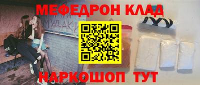 мефедрон Бугуруслан