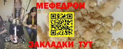 мефедрон Бугуруслан