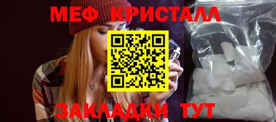 мефедрон Бугуруслан