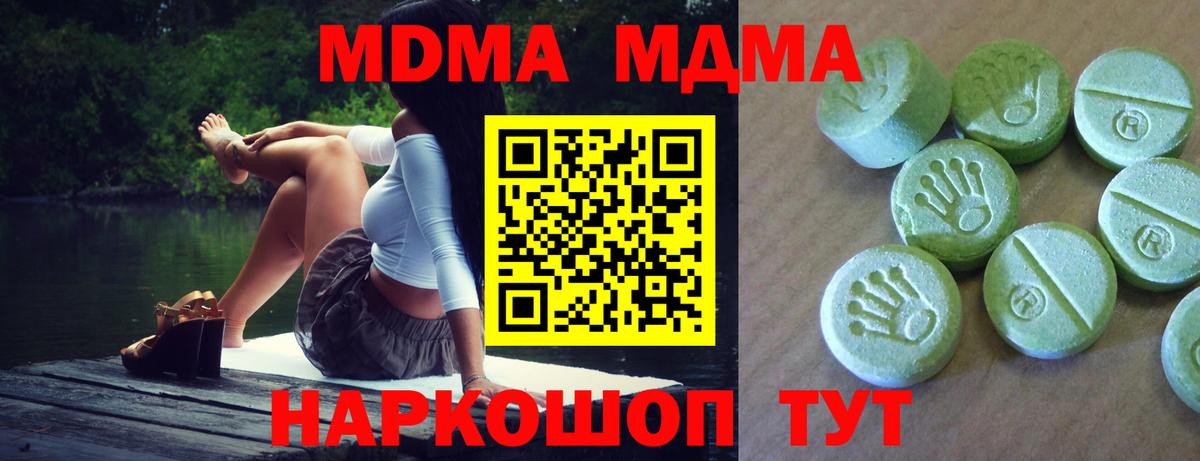 МДМА crystal  МДМА VHQ  Протвино  Вход с VPN 
