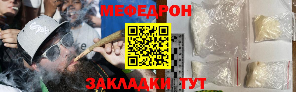 Протвино  Меф  МЯУ-МЯУ  Мефедрон мяу мяу  МЯУ-МЯУ мука  сколько стоит  Вход с VPN 