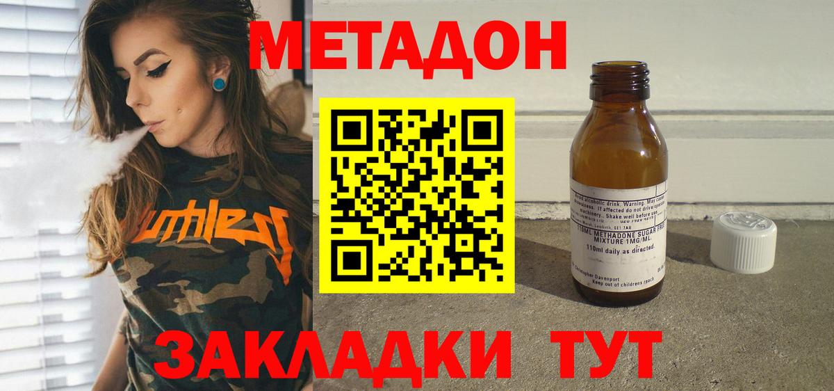 Метадон кристалл  Вход с VPN  Метадон кристалл  Протвино 