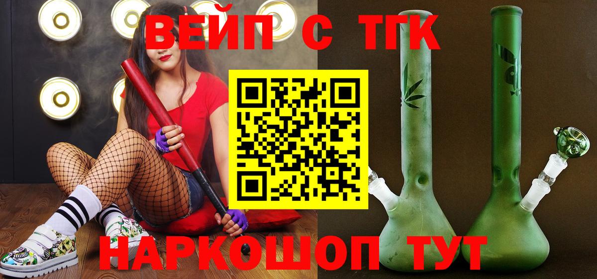 наркотики  Вход с VPN  Дистиллят ТГК жижа  Протвино  Дистиллят ТГК Wax 