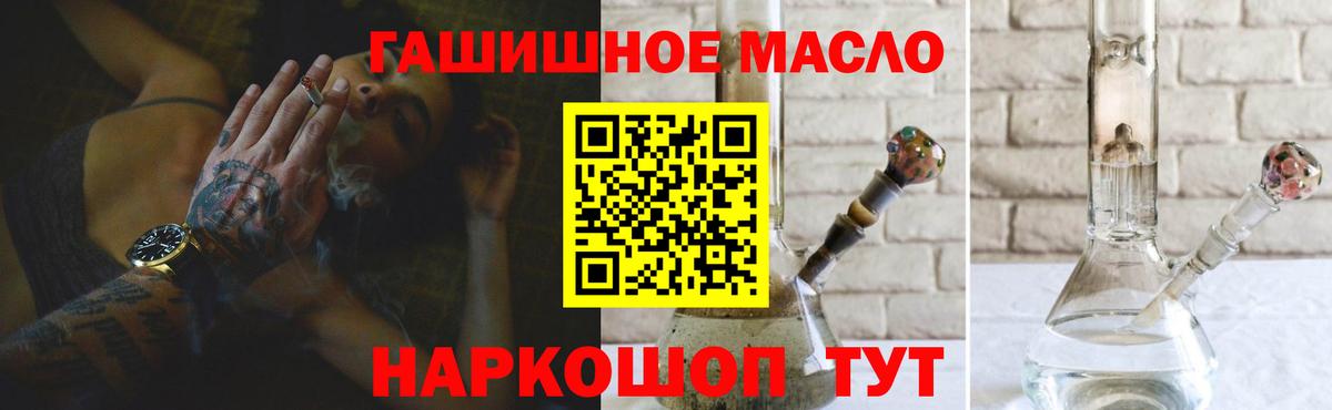 Дистиллят ТГК гашишное масло Протвино